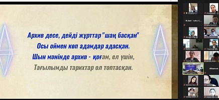 «Архивтану, құжаттану және құжаттаманы басқаруды қамтамасыз ету» мамандығы бойынша ХІІІ Республикалық студенттік пәндік олимпиада фото галереи 41